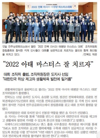 새전북신문 5월 13일 1면