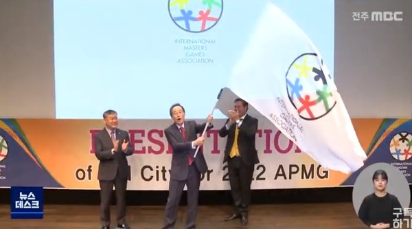 전주MBC 11월 23일 보도(화면 캡쳐)