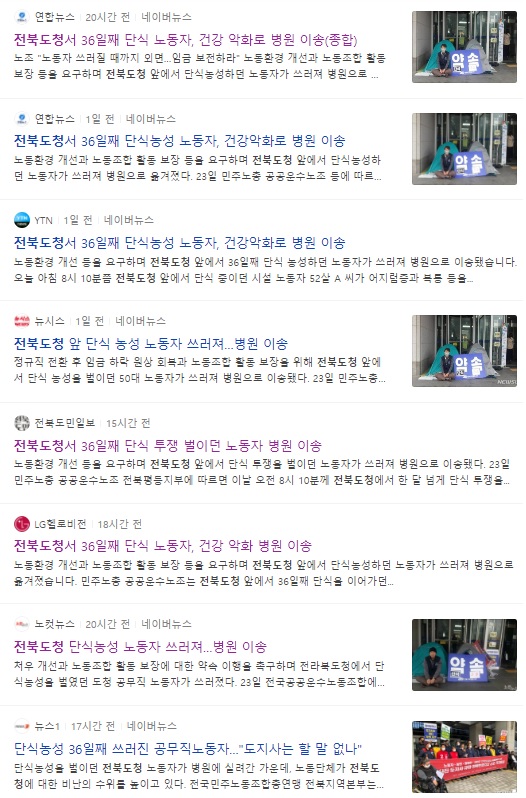 네이버 전북도청 검색 결과