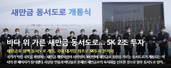 전북일보 11월 25일 홈페이지 초기화면(갈무리)