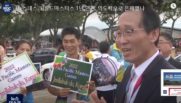 전주MBC 11월 24일 보도(화면 캡쳐)