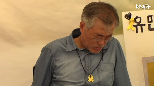 뉴스타파 보도(화면 캡쳐)