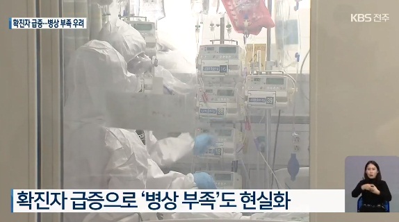 KBS전주총국 11월 29일 보도(화면 캡쳐)