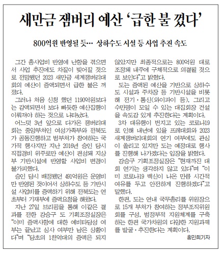 전민일보 11월 30일 2면