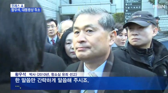 MBN 11월 19일 보도(화면 캡쳐)