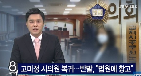 JTV 12월 2일 보도(화면 캡쳐)