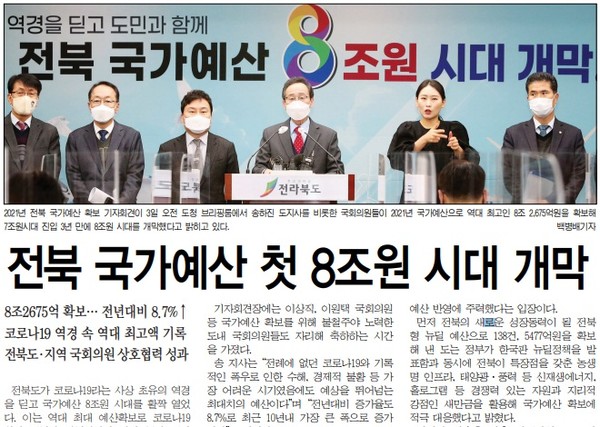 전민일보 12월 4일 1면