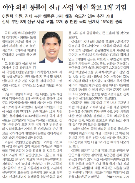 새전북신문 12월 4일 3면