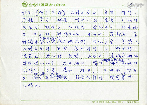 뉴스타파 화면캡쳐