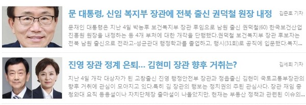 전북일보 12월 7일 홈페이지(초기화면 갈무리)