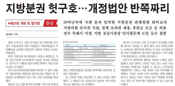 새전묵신문 12월 7일 1면