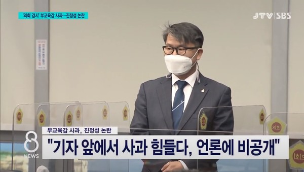 12월 4일 JTV전주방송 8뉴스(화면 캡쳐)