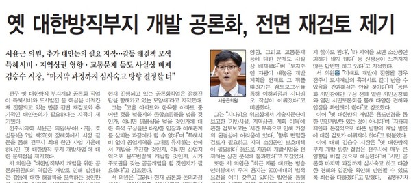 전민일보 12월 8일 7면