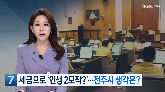 KBS전주총국 12월 8일 보도(화면 캡쳐)