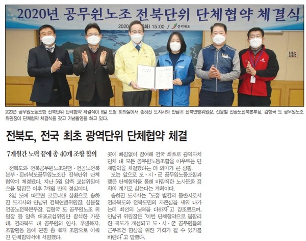 전민일보 12월 9일 2면