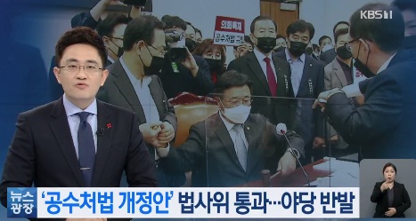 KBS 12월 8일 보도(화면 캡쳐)