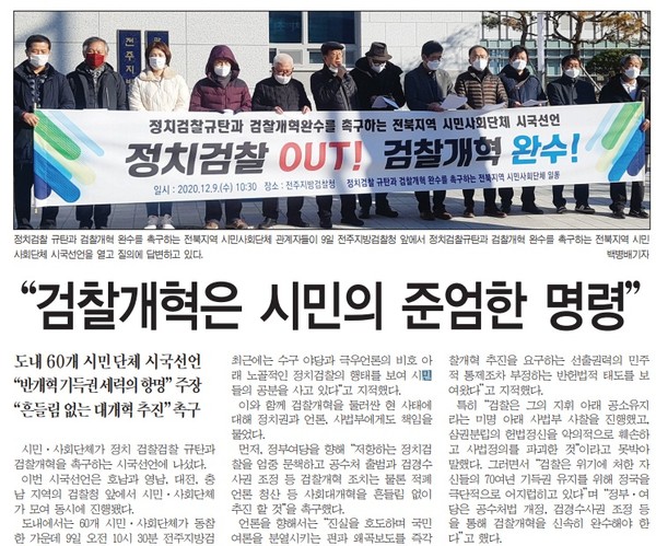 전민일보 12월 10일 6면