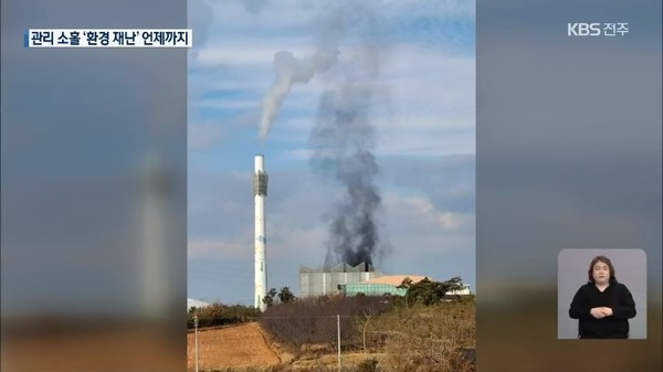 12월 9일 KBS전주총국 뉴스9(화면 캡쳐)