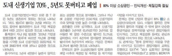 전민일보 12월 11일 1면