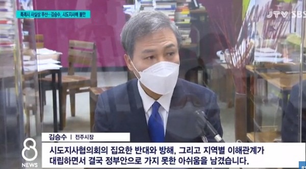 JTV 12월 10일 보도(화면 캡쳐)