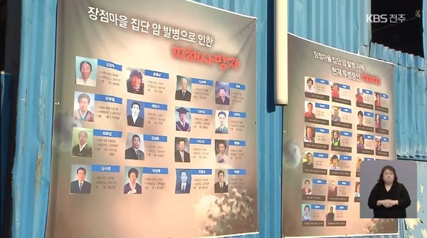 12월 10일 KBS전주총국 뉴스9(화면 캡쳐)