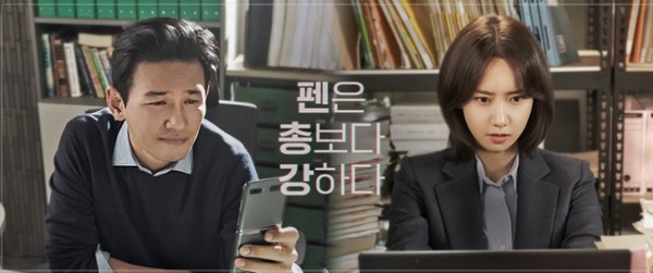 JTBC 드라마 '허쉬'(화면 캡쳐)