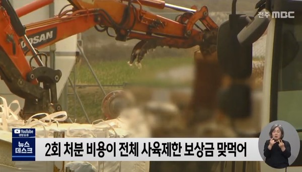 12월 11일 전주MBC 뉴스데스크(화면캡쳐)