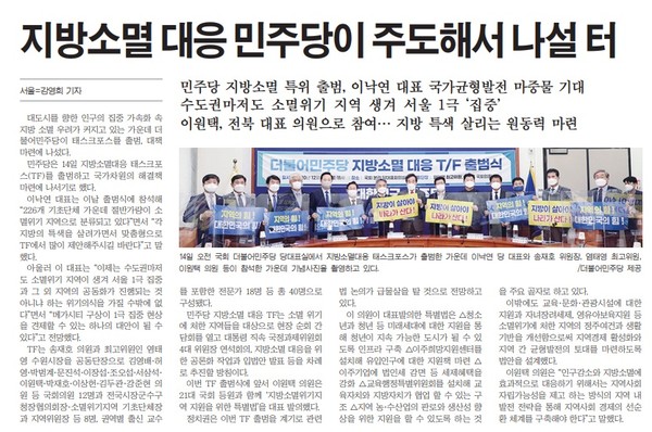 새전북신문 12월 15일 3면