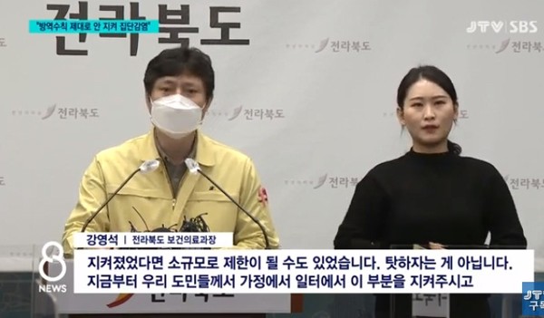 JTV 12월 15일 방송 보도(화면 캡쳐)