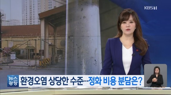 12월 12일 KBS 뉴스광장(화면 캡쳐)