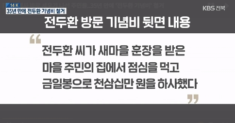 KBS전주총국 12월 14일 방송 보도(화면 캡쳐)