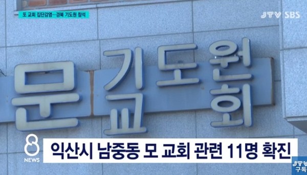 JTV 12월 17일 방송 보도(화면 캡쳐)