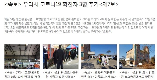 김제시민의신문 홈페이지 초기화면 캡쳐