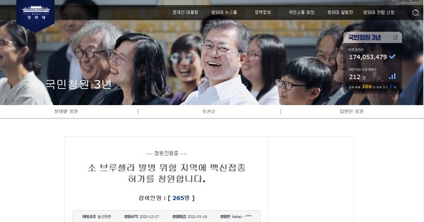 청와대 국민청원 게시판(홈페이지 캡쳐)