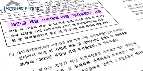 2015년 새만금개발청 보도자료
