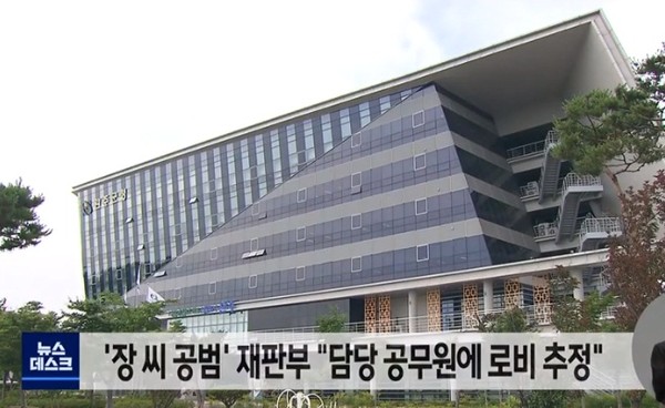 전주MBC 12월 21일 방송 보도(화면 캡쳐)