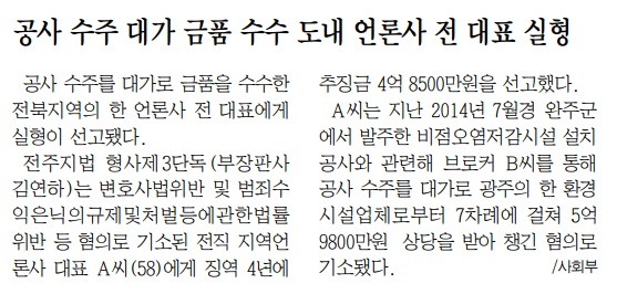전북중앙신문 12월 22일 4면