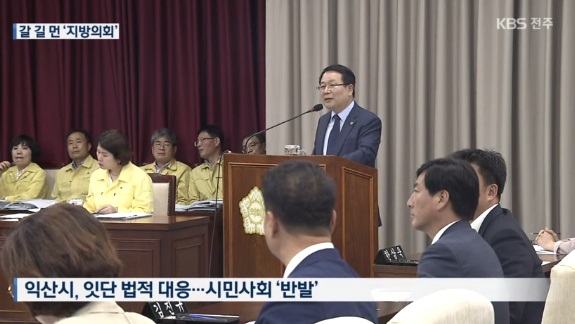 KBS전주총국 7월 9일 방송 보도(화면 캡쳐)