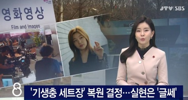 JTV 12월 23일 방송 보도(화면 캡쳐)