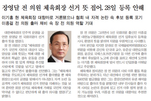 새전북신문 12월 28일 3면