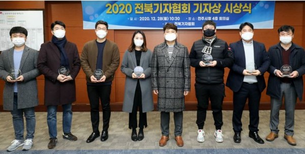 전북기자협회가 주관한 '2020 전북기자상' 시상식에서 수상자들이 기념촬영을 하고 있다. (사진=전북기자협회 제공)