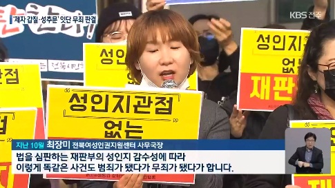 KBS전주총국 12월 29일 방송 보도(화면 캡쳐)