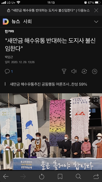 기사가 삭제됐지만 스마트폰으로 보는 모바일 판에서는 검색도 되고, 기사도 볼 수 있다.