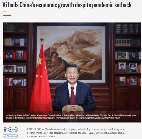 AP, Capture(2021.1.1)