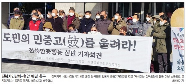 전민일보 1월 7일 6면.