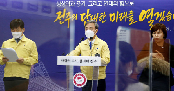 김승수 전주시장의 신년 기자회견 장면.