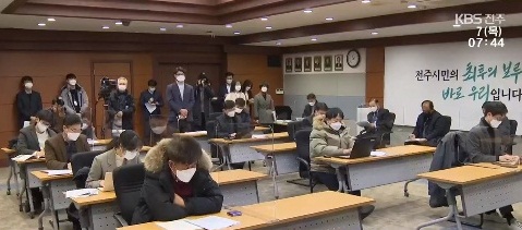 전주시장 신년 기자회견장 취재 모습(KBS 전주총국 화면 캡쳐)