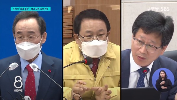 1월 7일  JTV전주방송 8뉴스(화면 캡)