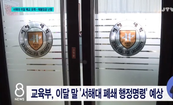 JTV 1월 12일 보도(화면 캡쳐)