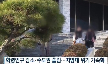 KBS 1월 11일 보도(화면 캡쳐)